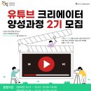 나도 유튜브 크리에이터 이미지