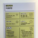 수자인세탁소 | | 런드리 24 - 고산점 | 무인 24시 세탁방 - 내돈내산