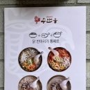 수한무 닭칼국수 이미지