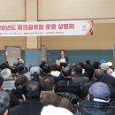 안동파크 이미지