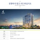 사이언스부동산중개법인(주) 이미지