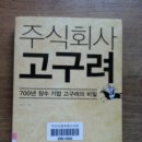 주식회사 씨제이홀딩스