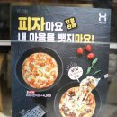 한솥도시락 강동아트센터앞점 이미지