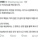 이재명 이선균 추모글 썼다가 고나리먹고 삭제함 이미지