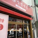 성성식당 포항쌍용점 이미지