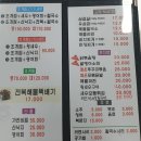 장보고해물찜 이미지