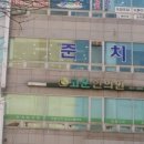 세원치과의원 이미지