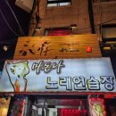 마돈나노래연습장 이미지