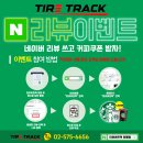 타이어트렉 양재점 이미지