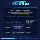 야구를좋아한다면필수참여 에이엠지모바일 혜택 최고