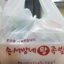 송서방네왕족발 이미지