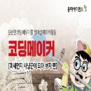 먼지사냥꾼 - 은평구 백련산로14길 7-9 | 먼지사냥꾼