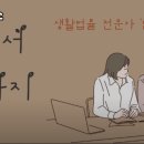 법무사류정훈사무소