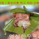지리산특산물직판장