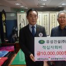 유성건설(주) 이미지