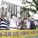 행복버스노동조합 이미지