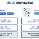 파리바게뜨 울산매곡점