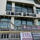 대풍미락정육점