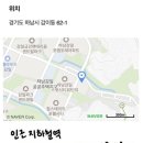 감일스윗시티10단지 인근 이미지