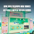 경북고등학교 이미지
