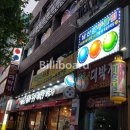 남산당구장 이미지