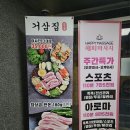 왕솥뚜껑 - 미추홀구 소성로 274 | 왕솥뚜껑