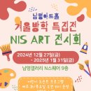 남명아트홀 이미지