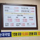 남문 | [ 전주여행]전주 당일치기 여행, 원조 피순대 맛집 '조점례 남문피순대' 솔직후기