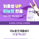 조인트케어