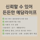 예담장례컨설팅 이미지