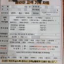 벨라미 상체디톡스 목포뱀부관리후기