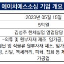 에이치에스실업