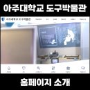 구)고려병원사거리~하동교 | 아주대학교 도구박물관 홈페이지 소개