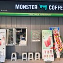 몬스터커피(외동점) 네이버블로그