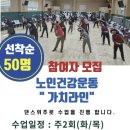 안성시노인복지관 이미지
