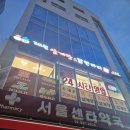 포도원약국 이미지