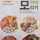 얌샘김밥강릉 이미지