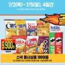(주)이마트화성봉담점