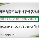 미사골드부동산공인중개사사무소 이미지