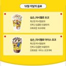 던킨도너츠진해 | 던킨도너츠 심슨 콜라보 굿즈소개,핑크도넛 후기
