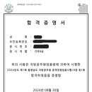 2024 지방직 간호 8급 합격수기 이미지