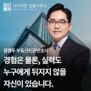 브라이튼법률사무소 이미지