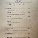 이자카야준