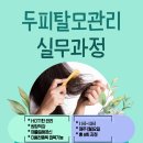 동그라미미용전문학원 이미지