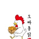 오빠통닭효천점 이미지
