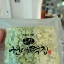 구암현대떡집