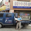 금강건축설비 - 동구 중앙대로180번길 13 | 금강건축설비