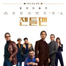 젠틀맨 - 울주군 연안5길 3 | 젠틀맨