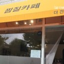 더-건강해지다
