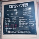 대성아귀찜 | [제주] 제주도아귀대창찜맛집 '대성아귀찜' 방문 후기 (현지인 맛집 내돈내산)
